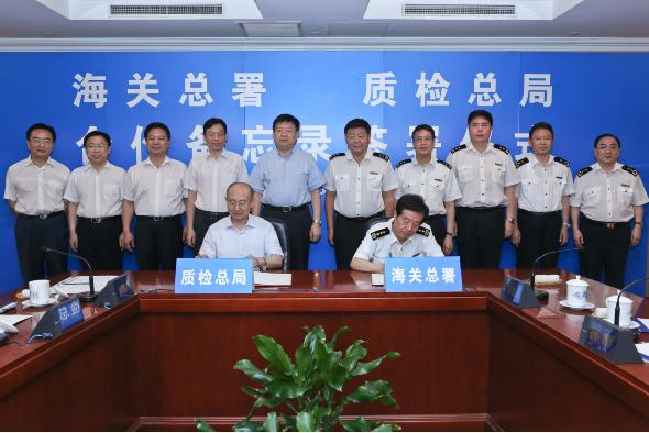 海关总署,质检总局签署备忘录 全面推进关检合作共促外贸稳定增长(图)