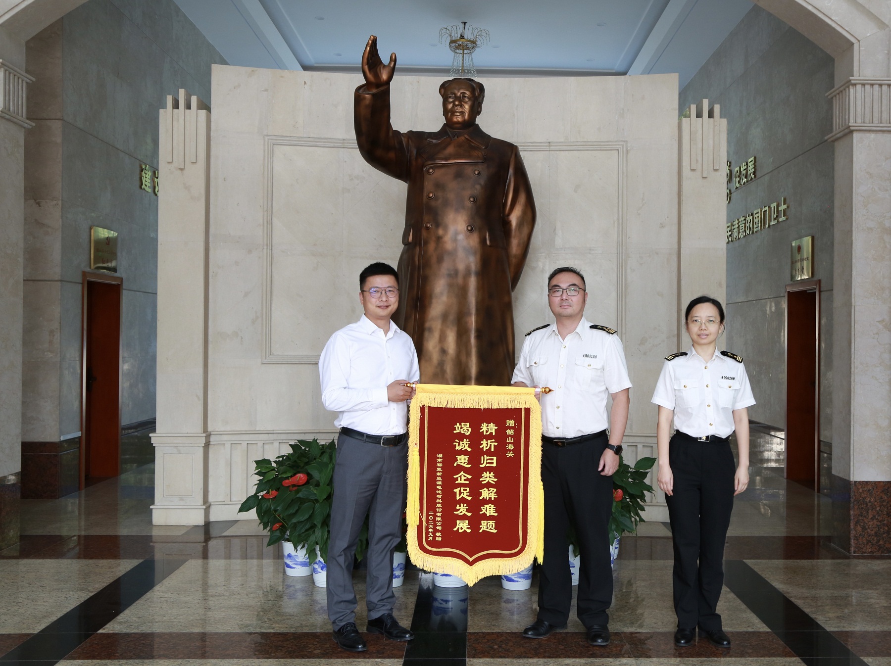 9月16日，湖南裕能新能源电池材料股份有限公司向韶山海关赠送锦旗
