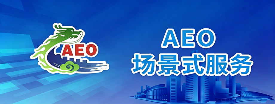 高级认证企业
